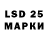 Марки 25I-NBOMe 1,5мг Al Solopov