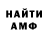 КЕТАМИН VHQ Mathieu T.