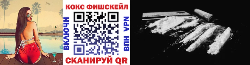 дарнет шоп  Артём  Cocaine Fish Scale 